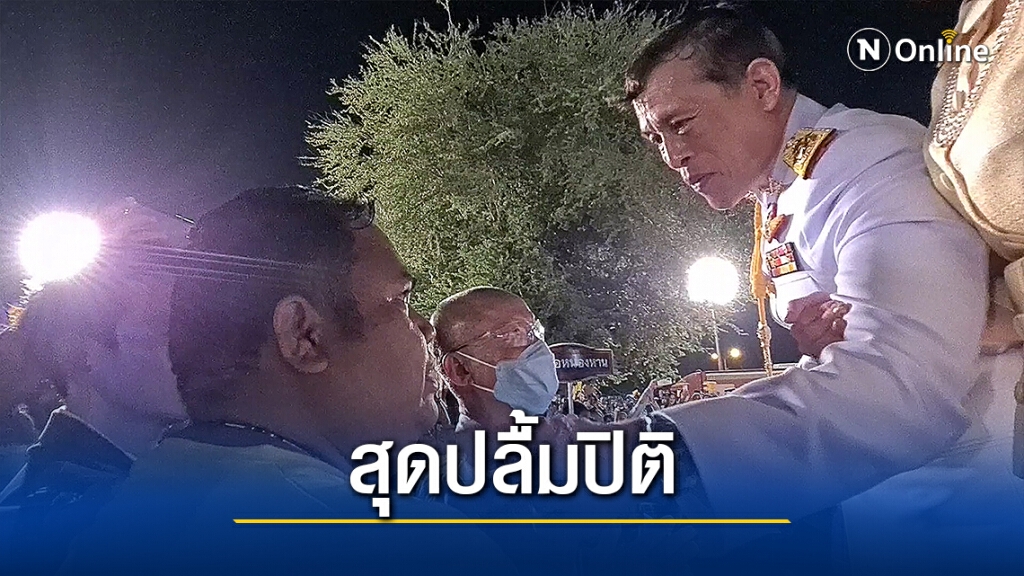 "อานนท์ แสนน่าน" สุดปลื้มปิติในหลวงตรัสให้ดูแลประเทศไทย
