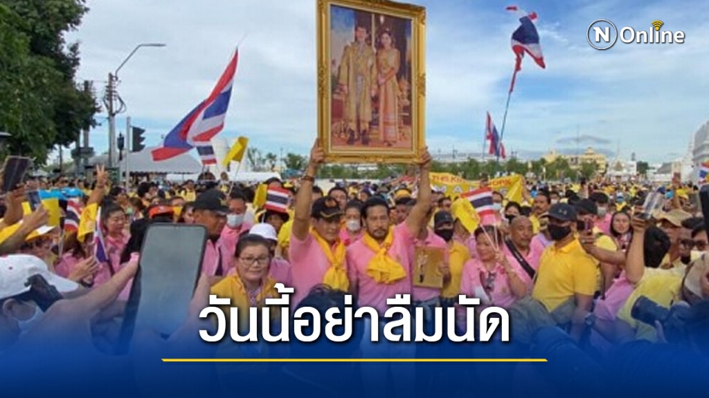 "บิณฑ์ บรรลือฤทธิ์" นัดรวมพลังชาวชลบุรี เทิดทูนและปกป้องสถาบันพระมหากษัตริย์ เย็นนี้ "บิณฑ์ บรรลือฤทธิ์" นัดรวมพลังชาวชลบุรี เทิดทูนและปกป้องสถาบันพระมหากษัตริย์ เย็นนี้