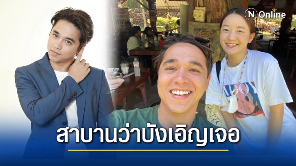 จิ้นหนักมาก!! "อเล็กซ์ เรนเดลล์" โพสต์ภาพคู่ "อิ้งค์ วรันธร" ชาวเน็ตแห่เมนต์ยกใหญ่