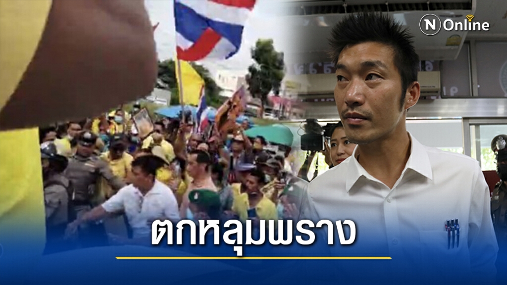 'ธนาธร' ชี้คนชูป้ายไล่เพราะถูกหลอกให้กลัวอนาคตใหม่ๆ 'ธนาธร' ชี้คนชูป้ายไล่เพราะถูกหลอกให้กลัวอนาคตใหม่ๆ