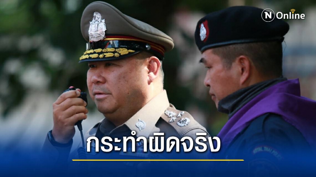 จเรตำรวจ  แจงความผิดเบี้ยเลี้ยงโควิด-19