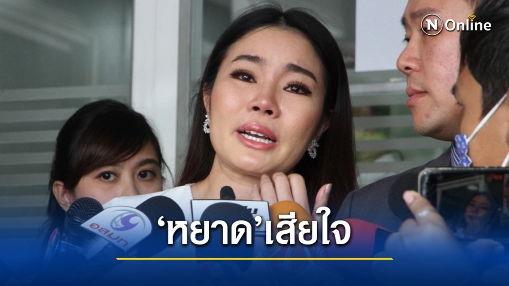 "หยาดพิรุณ" แจ้งเอาผิดอดีตผจก.ส่วนตัวอมค่าตัว