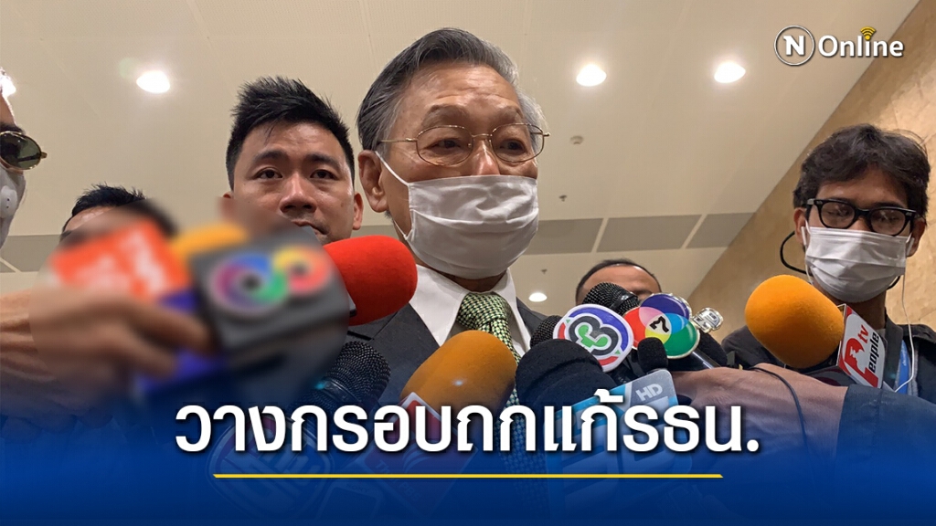 "ชวน"เผยเตรียมทำบัตรพิเศษให้ส.ว.ลงคะแนนรับหรือค้านแก้รธน.