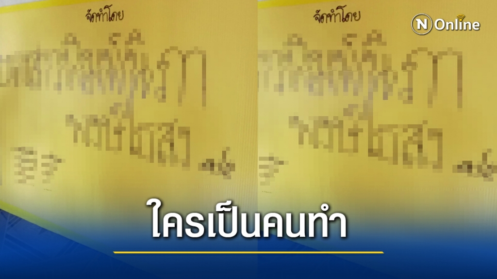 นร.ส่งงานครู เขียนรายชื่อกลุ่มมีใครบ้าง งานนี้รู้เลยใครทำเยอะสุด!! นร.ส่งงานครู เขียนรายชื่อกลุ่มมีใครบ้าง งานนี้รู้เลยใครทำเยอะสุด!!