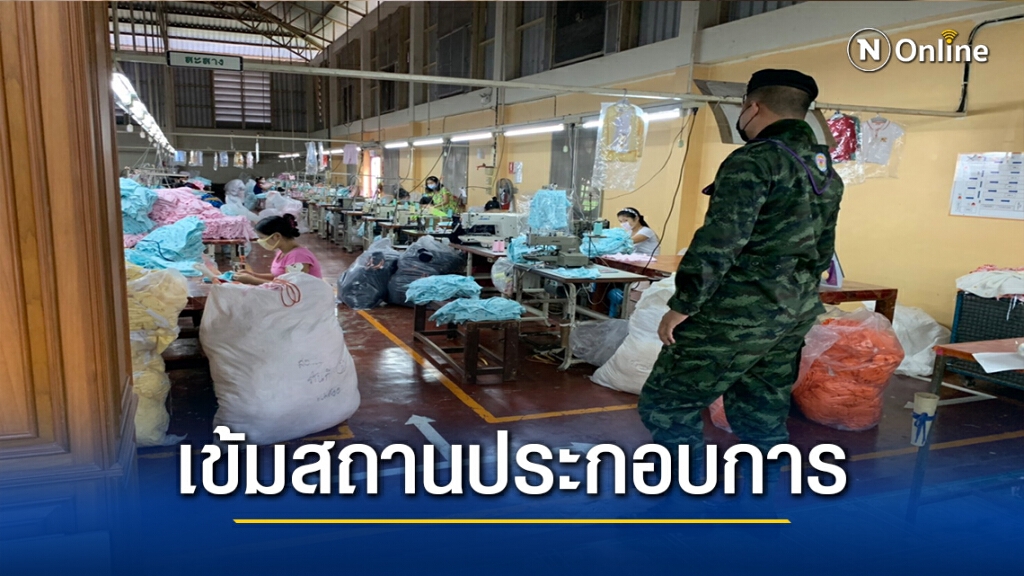 "แม่สอด"ตรวจสอบสถานประกอบการป้องกันโควิด