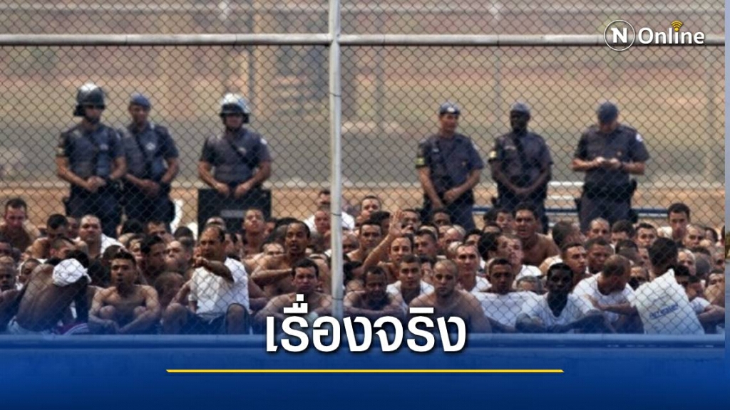 นักโทษ 12 คนขุดอุโมงค์แหกคุกในบราซิล
