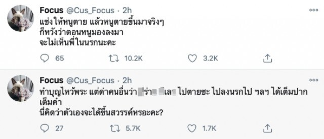 "โฟกัส" ตอกกลับแรง! หลังดราม่า "10 FIGHT 10" ไม่ให้ซีน