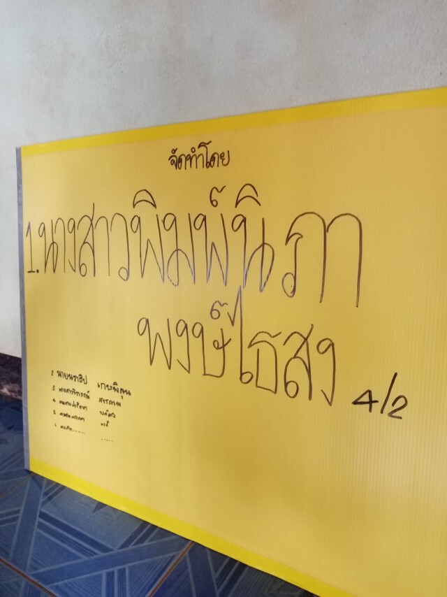 นร.ส่งงานครู เขียนรายชื่อกลุ่มมีใครบ้าง งานนี้รู้เลยใครทำเยอะสุด!!