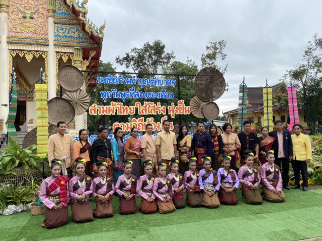 จัดทำบุญตักบาตรส่งเสริมการท่องเที่ยวเชิงศาสนา-วัฒนธรรม