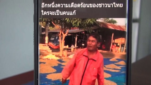 ชาวนาโพสต์เดือด ถูกจนท.รัฐหลอกขายพันธุ์ข้าวหอมมะลิ