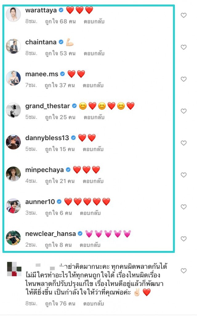 "กันต์" เคลื่อนไหวแล้วหลังเจอดราม่าหนักเพื่อนๆแห่ให้กำลังใจ