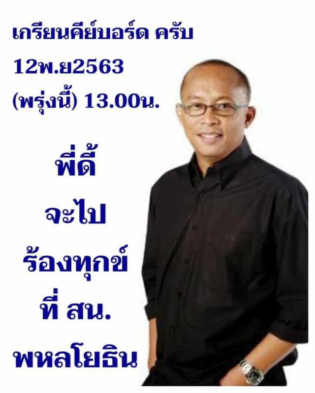 ‘ดี้ นิติพงษ์' เผยฤกษ์งามยามดีเข้าร้องทุกข์ เตรียมฟ้องเกรียนคีย์บอร์ด