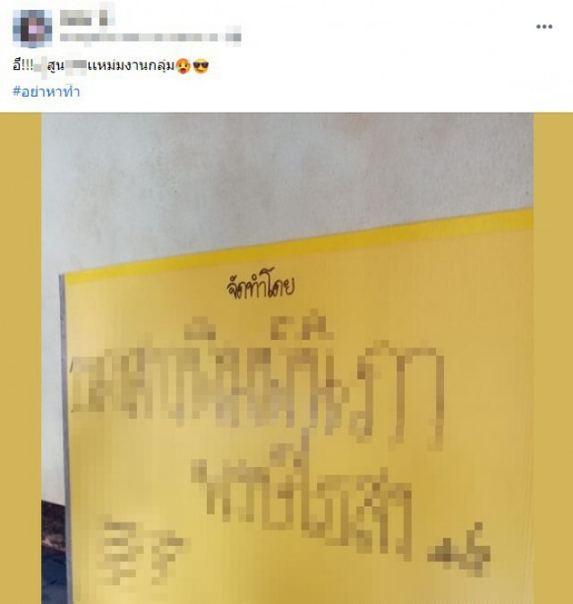 นร.ส่งงานครู เขียนรายชื่อกลุ่มมีใครบ้าง งานนี้รู้เลยใครทำเยอะสุด!!