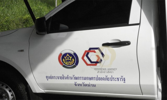 แจง"รอโอนทรัพย์สิน"ศูนย์กระจายสินค้านวัตกรรมฯน่าน