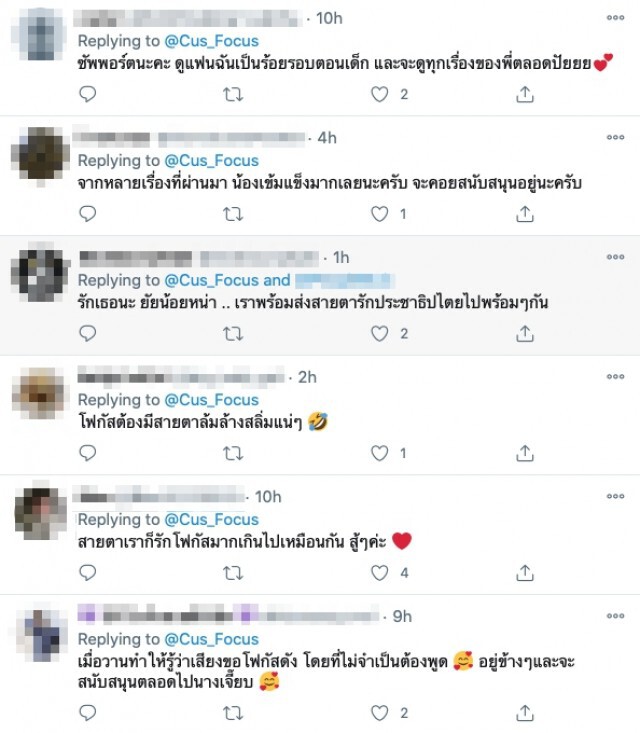 "โฟกัส" ตอกกลับแรง! หลังดราม่า "10 FIGHT 10" ไม่ให้ซีน