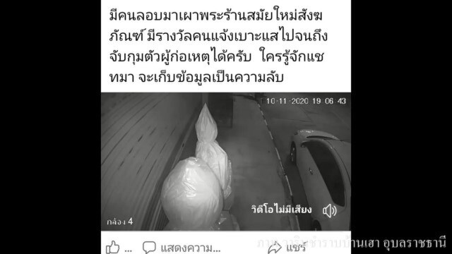 รวบหนุ่มเผาพระพุทธรูปอ้างเครียด เมาสารระเหย