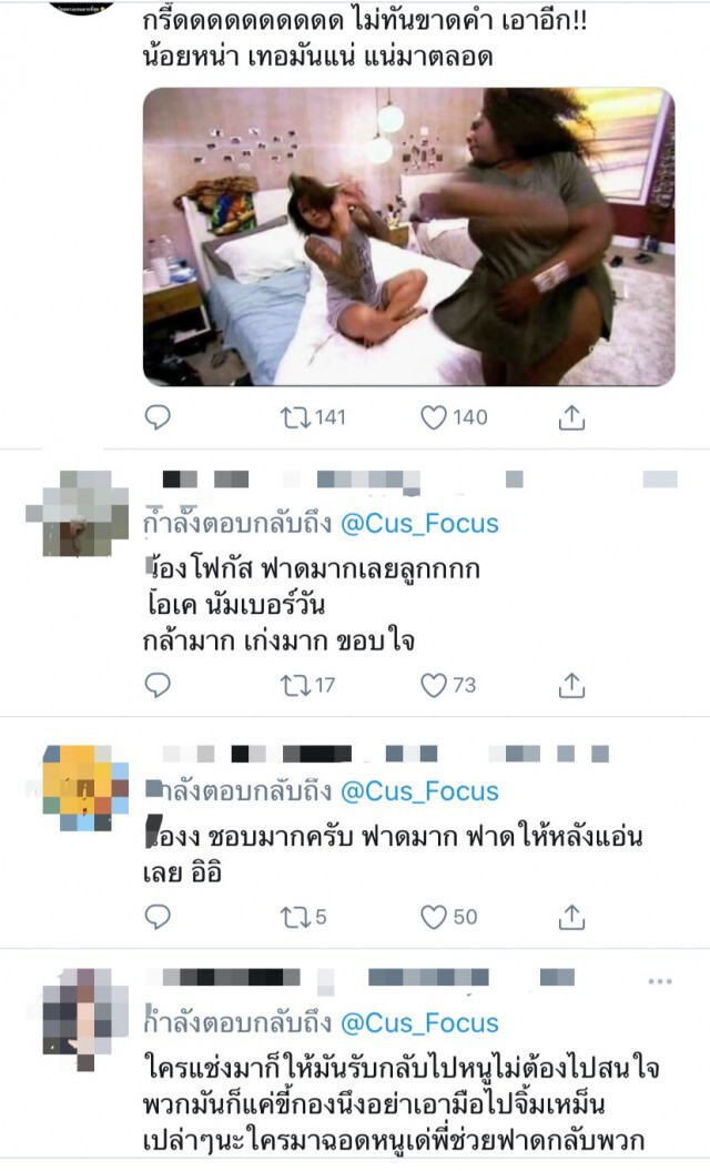 "โฟกัส" ฟาดกลับ!! หลังโดนแช่งให้ตาย ไล่ไปลงนรก