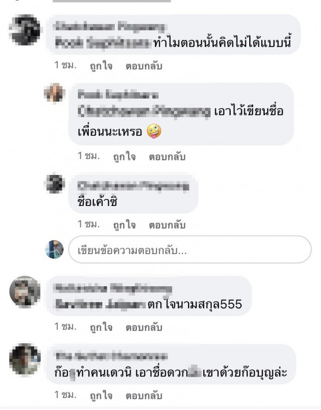 นร.ส่งงานครู เขียนรายชื่อกลุ่มมีใครบ้าง งานนี้รู้เลยใครทำเยอะสุด!!