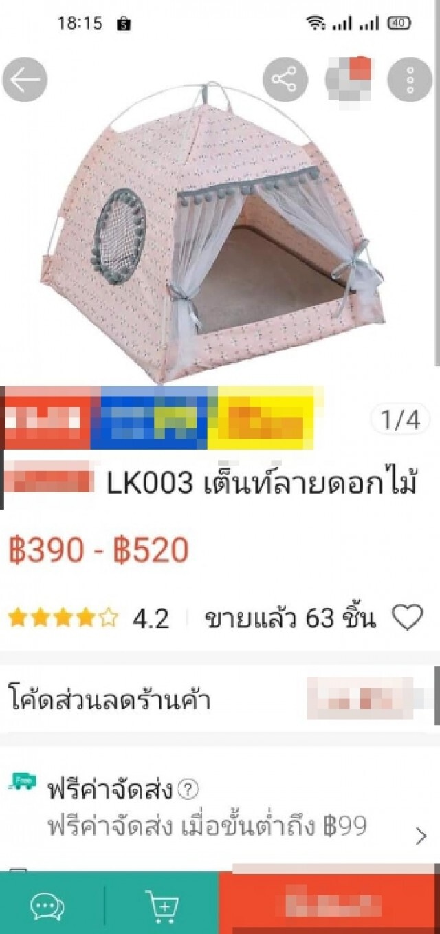 หนุ่มขยี้ตาแทบไม่ทัน สั่งเต็นท์ผ่านแอปฯ สิ่งที่คิดกับสิ่งที่ได้ช่างต่างเหลือเกิน!!