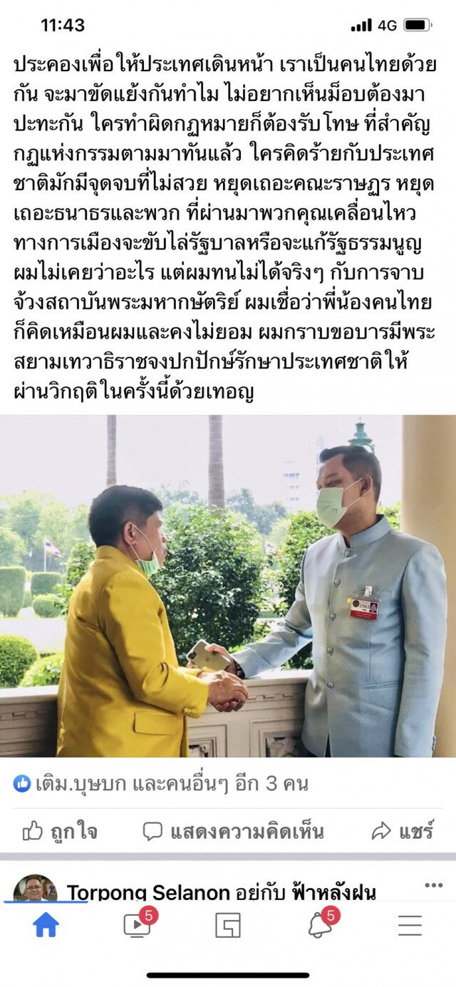 "ธนกร"ชี้ปชช.ไล่"ธนาธร"หาเสียง –เทียบ"กรรมตามทัน"