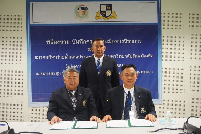 ส.ว่ายน้ำ เอ็มโอยูอาร์แบคขอใช้พื้นที่ทำศูนย์ฝึกทีมชาติ