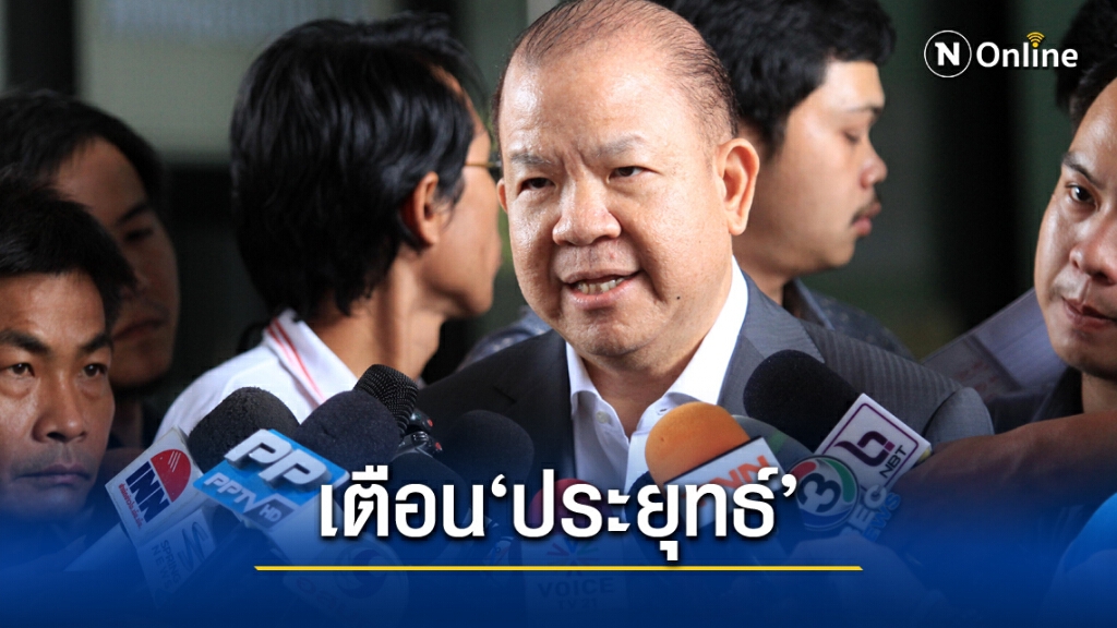 "พิชัย" เตือน 5 ประเด็นโจ ไบเดน กดดันรัฐบาล
