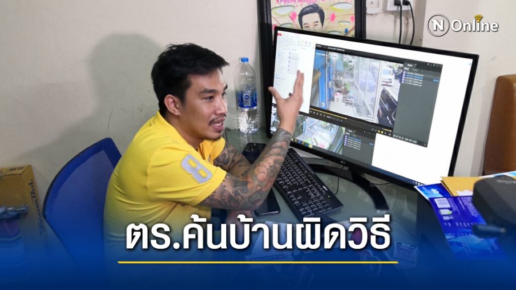 "เสี่ยโป้" เปิดบ้านแถลงโต้ รองผบ.ตร. เข้าค้นบ้านอย่างผิดวิธี โอดเป็นผู้ถูกกระทำ