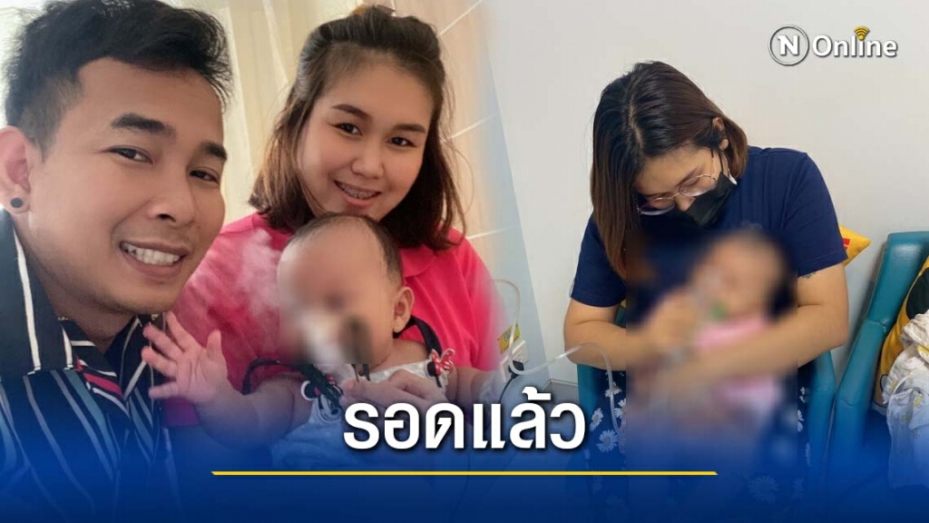 "สาวอุบล" โพสต์ปลื้มใจลูกหายป่วย "ไวรัส RSV"