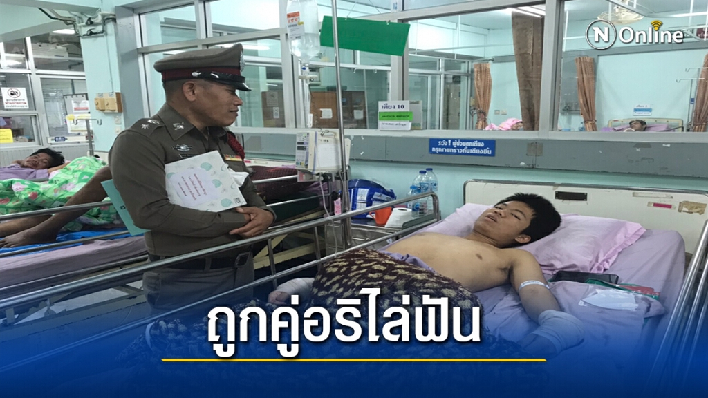 เหตุเกิดจากขอเฟซบุ๊คสาว! คู่อริเขม่นขับจยย.ไล่ฟันแผลเหวอะ
