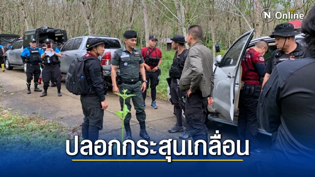 เก็บปลอกกระสุนกว่า 50 ปลอก คนร้ายซุ่มยิงจนท.ป่าไม้