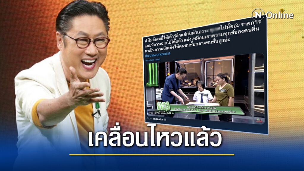 'ตา ปัญญา'เคลื่อนไหว หลังเจอดราม่าแบนช่อง 'ตา ปัญญา'เคลื่อนไหว หลังเจอดราม่าแบนช่อง