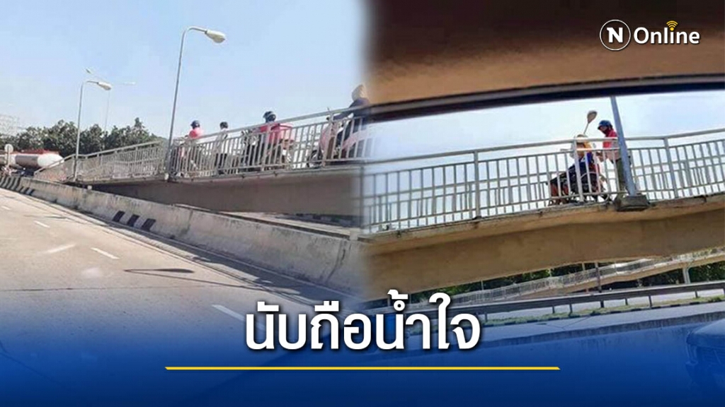 ชาวเน็ตชื่นชม พนักงานฟู้ดแพนด้า ยอมทิ้งจยย. ลงช่วยผู้พิการ