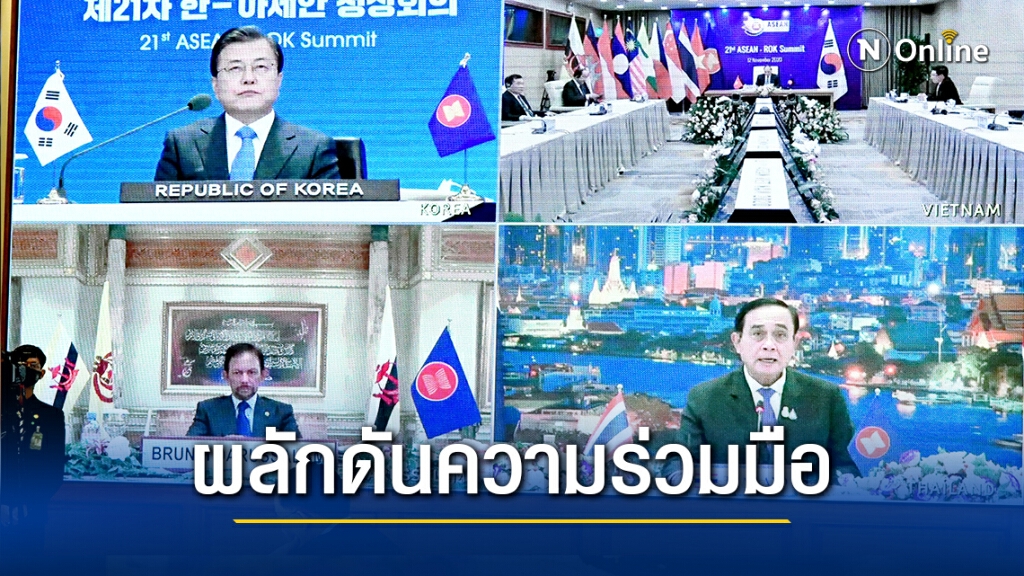 ไทยหนุนจัดตั้งกลไกการหารือด้านสาธารณสุขกับเกาหลีใต้ ในกรอบอาเซียน-ทวิภาคี ไทยหนุนจัดตั้งกลไกการหารือด้านสาธารณสุขกับเกาหลีใต้ ในกรอบอาเซียน-ทวิภาคี