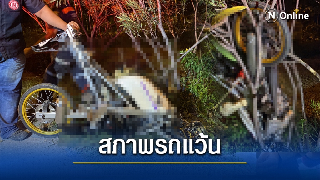 หมาดำตัดหน้าแว้น ชนดับ 1 ย่านพุทธมณฑลสาย 1