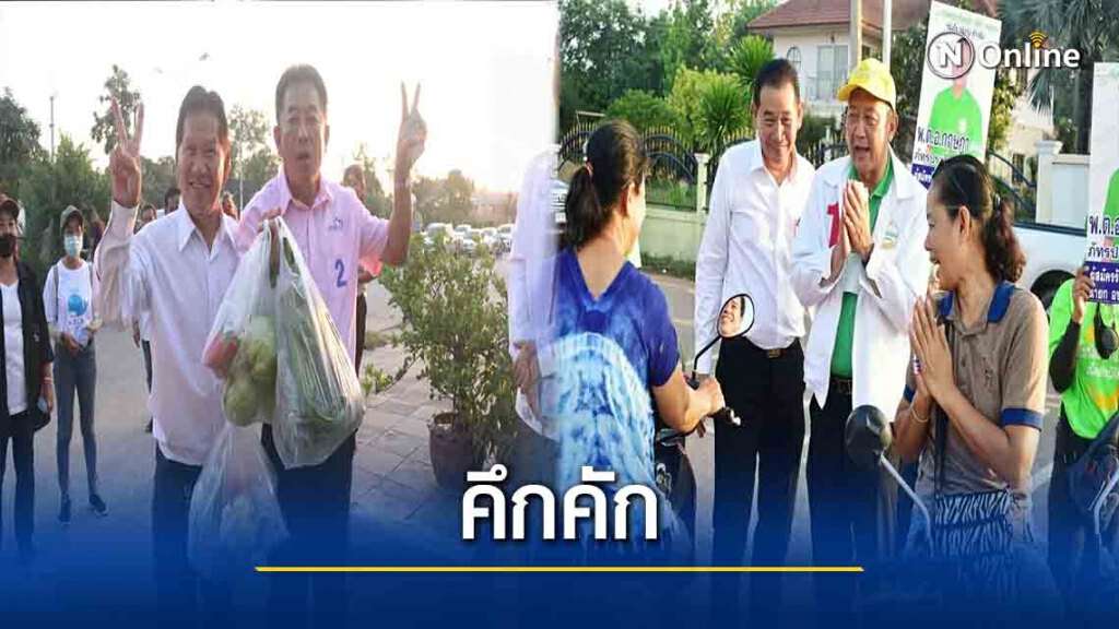 เลือกตั้งนายกอบจ.พิจิตร-แชมป์เก่าชนตระกูล "ภัทรประสิทธิ์" เลือกตั้งนายกอบจ.พิจิตร-แชมป์เก่าชนตระกูล "ภัทรประสิทธิ์"
