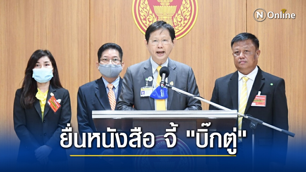 "หมอระวี" จ่อยื่นหนังสือ จี้ "บิ๊กตู่" หยุดปล่อยให้ CP ควบรวมกิจการกับ Lotus