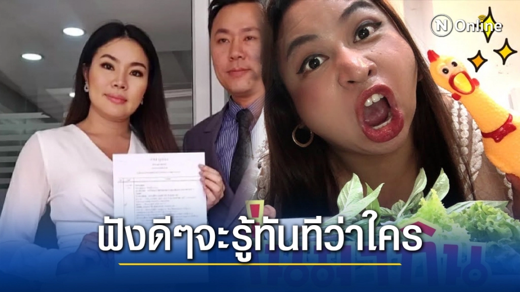 "สไปรท์" แจงเหตุคนเข้าใจผิดเป็นผจก."หยาดพิรุณ" พร้อมบอกใบ้ใครคือตัวจริง