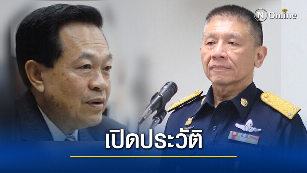 เปิดประวัติ 2 กรรมการใหม่ "NBC" พล.อ.วัธนชัย นายทหารสายบู๊-พล.อ.ท.นายแพทย์ อดีตราชองค์รักษ์
