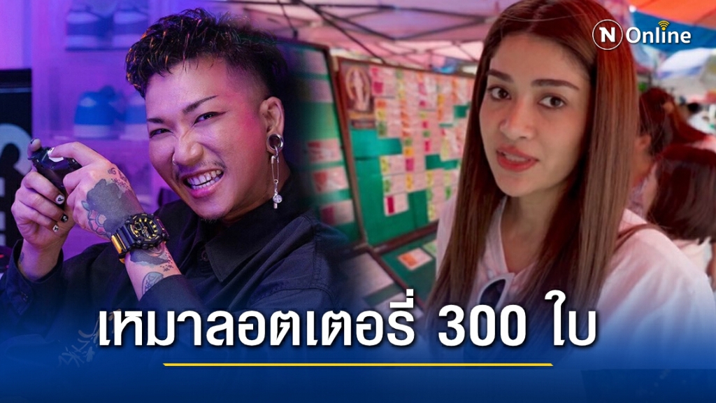 "แจ๊ส-แจง" ยังรักกันดี แถมทุ่มหนักหาโชคขอพร "ไอ้ไข่" "แจ๊ส-แจง" ยังรักกันดี แถมทุ่มหนักหาโชคขอพร "ไอ้ไข่"