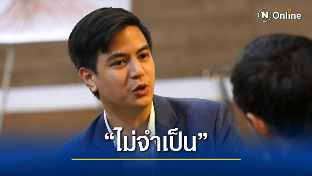 "ไอติม" ยก 3 เหตุผล วอน "ยกเลิกเกณฑ์ทหาร" "ไอติม" ยก 3 เหตุผล วอน "ยกเลิกเกณฑ์ทหาร"