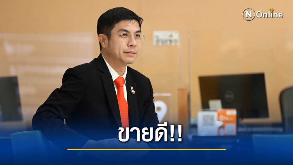 'มหกรรม 11.11' ธอส.ประมูลบ้านมือสองชั่วโมงเดียวขายได้เฉียด 70 ล้าน