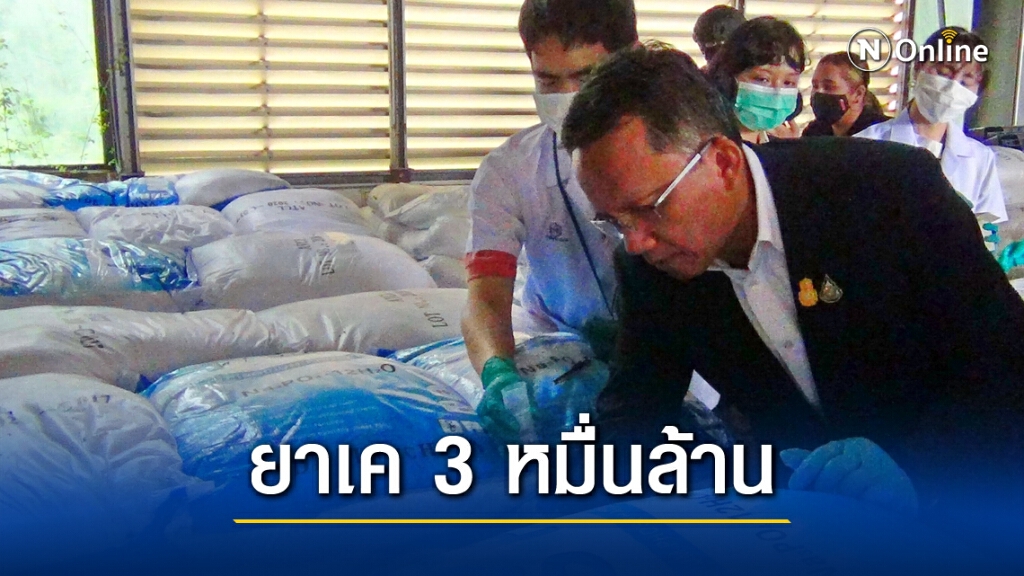 ผู้ดูแลโกดังซุกยาเค  เผยผู้เช่าอ้างใช้เก็บเฟอร์นิเจอร์
