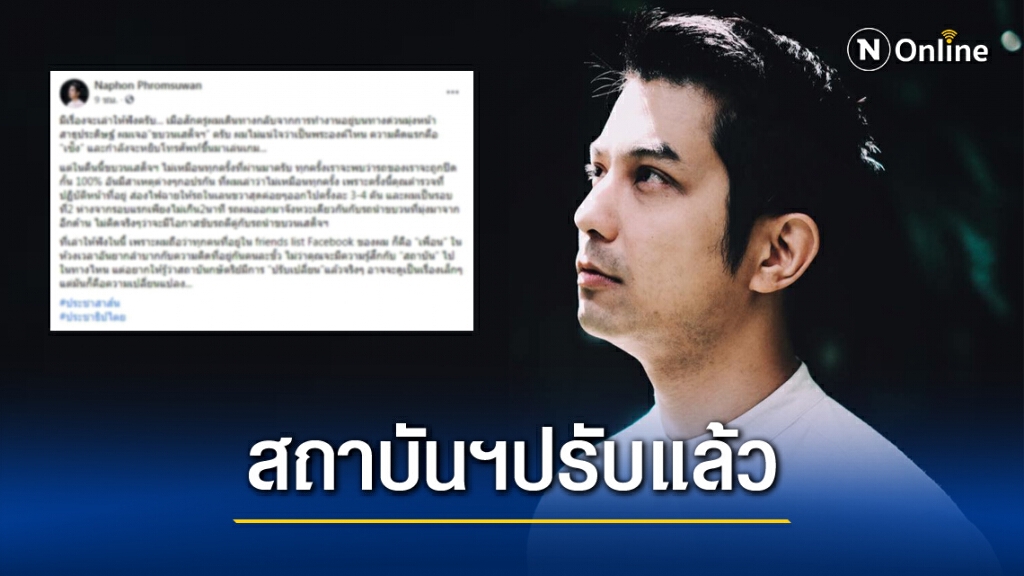 "ดีเจต๊อป" เผยวินาทีขับรถตีคู่ขบวนเสด็จฯ เชื่อ สถาบันฯปรับเปลี่ยนแล้ว