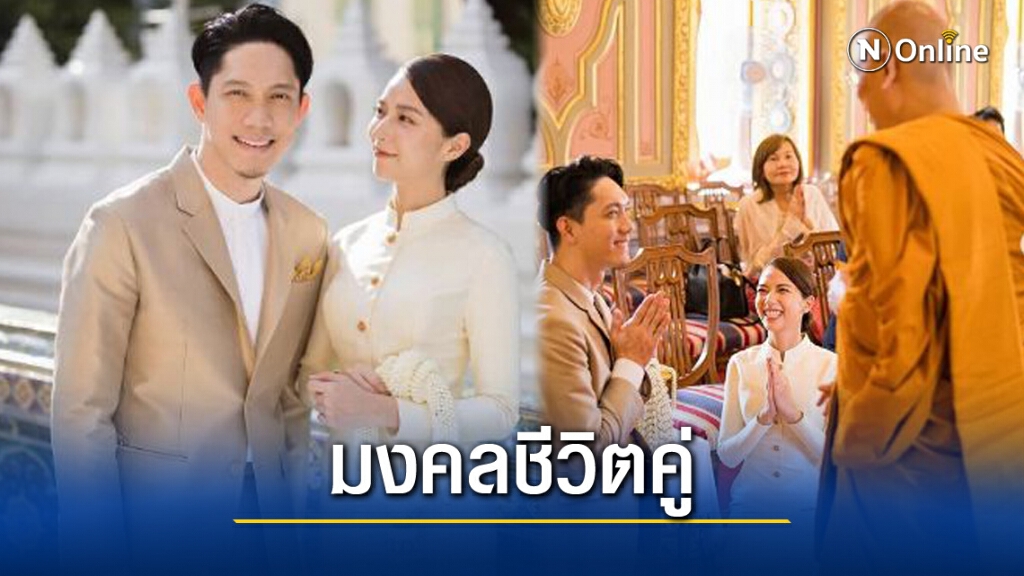 "ปั๊บ" ควงว่าที่เจ้าสาว "ใบเตย" เข้ารับพระราชทานน้ำสังข์จากสมเด็จพระสังฆราชฯ