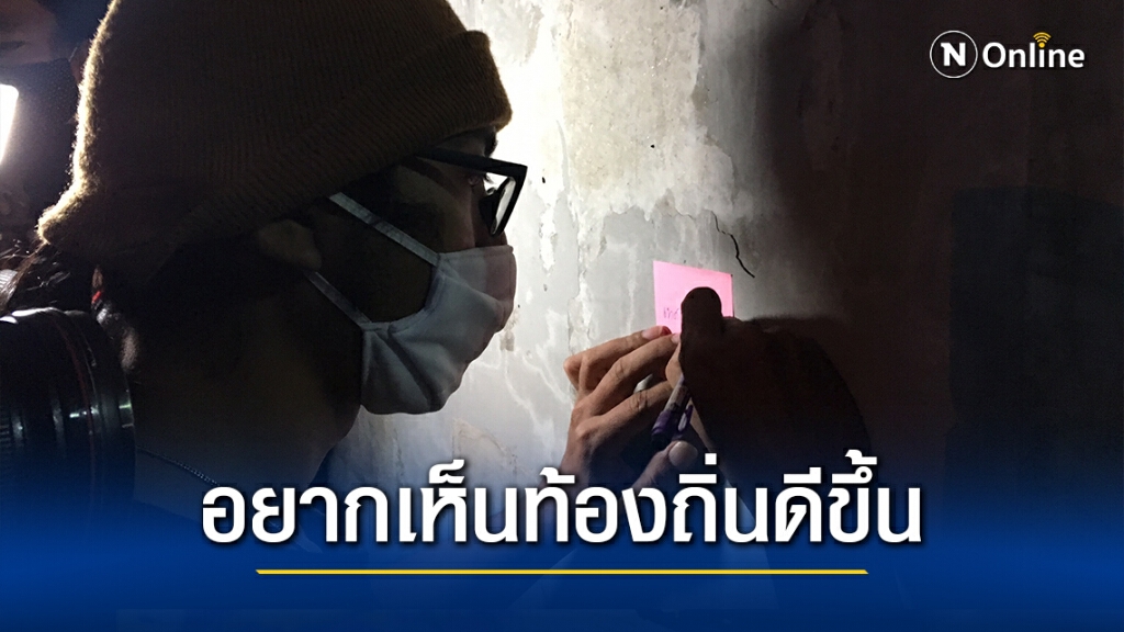 "คณะราษฏร์บอมบ์" จี้รัฐกระจายอำนาจสู่ท้องถิ่น
