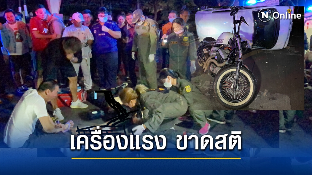 กู้ชีพฯสุดยื้อชีวิต!! 'ฮาเล่ย์'ฝ่าไฟแดงพุ่งชนรถตู้สนั่นแยกสุคนธสวัสดิ์