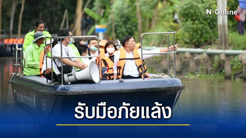 กทม.รับมือน้ำเเล้ง หนองจอก กทม.รับมือน้ำเเล้ง หนองจอก
