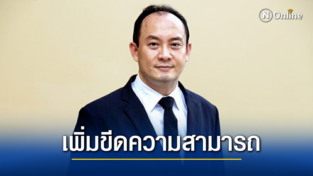 กรอ.ชี้จุดแข็งพื้นที่กว่า 1 ล้านไร่ทั่วไทยพร้อมรับการลงทุน กรอ.ชี้จุดแข็งพื้นที่กว่า 1 ล้านไร่ทั่วไทยพร้อมรับการลงทุน
