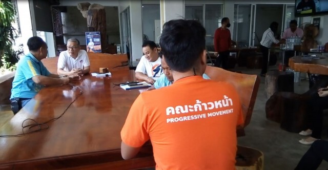 "ธนาธร" ยกเลิกลงพื้นที่สุราษฎร์ธานี