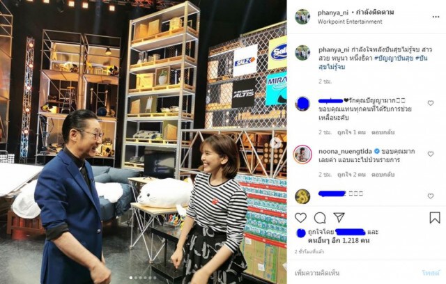 'ตา ปัญญา'เคลื่อนไหว หลังเจอดราม่าแบนช่อง